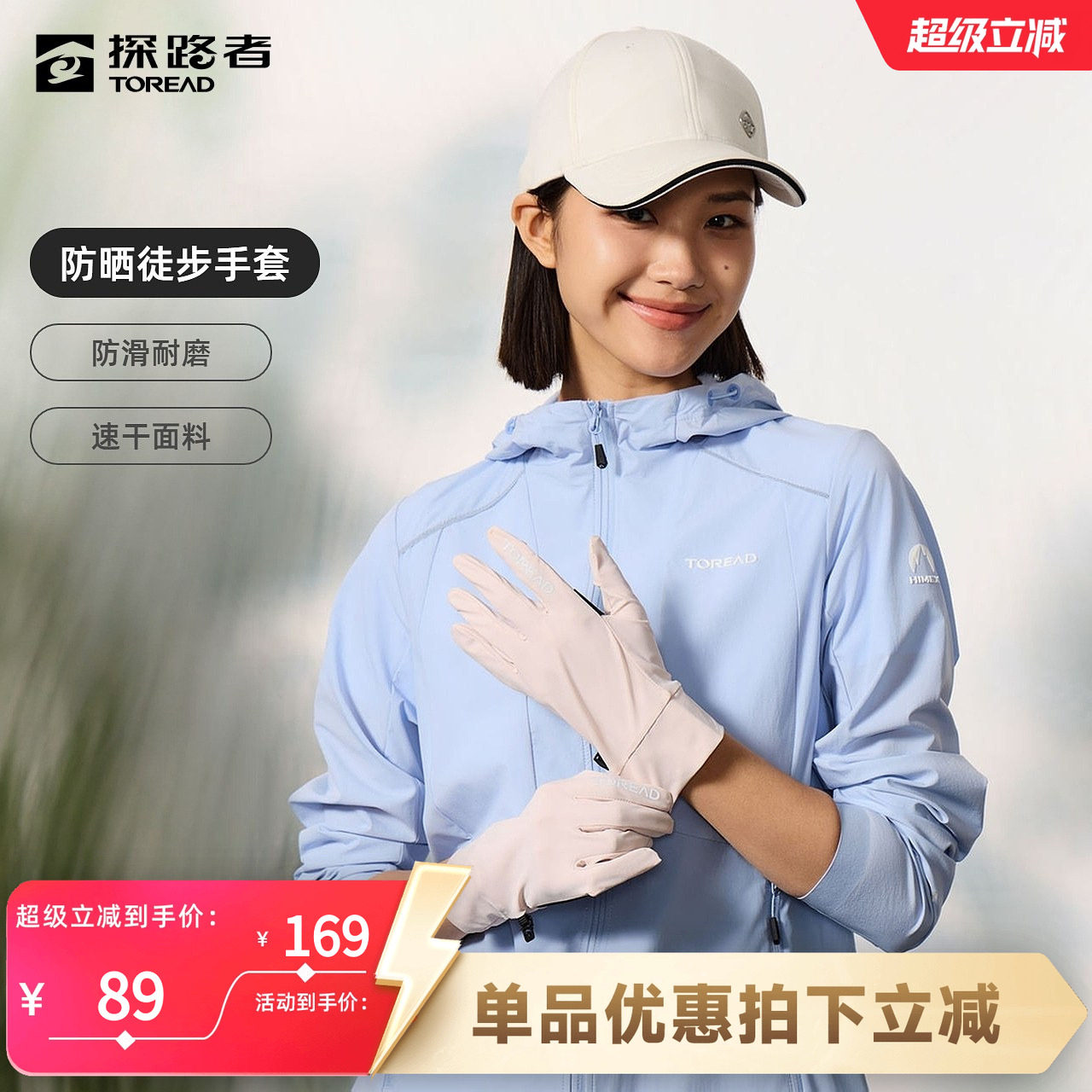 探路者手套男女款2025春夏新款户外运动舒适透气耐磨徒步手套,运动包/户外包/配件,手套,淘宝优惠券,粉丝福利购,淘宝优惠卷