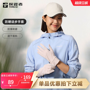 探路者手套男女款2025春夏新款户外运动舒适透气耐磨徒步手套