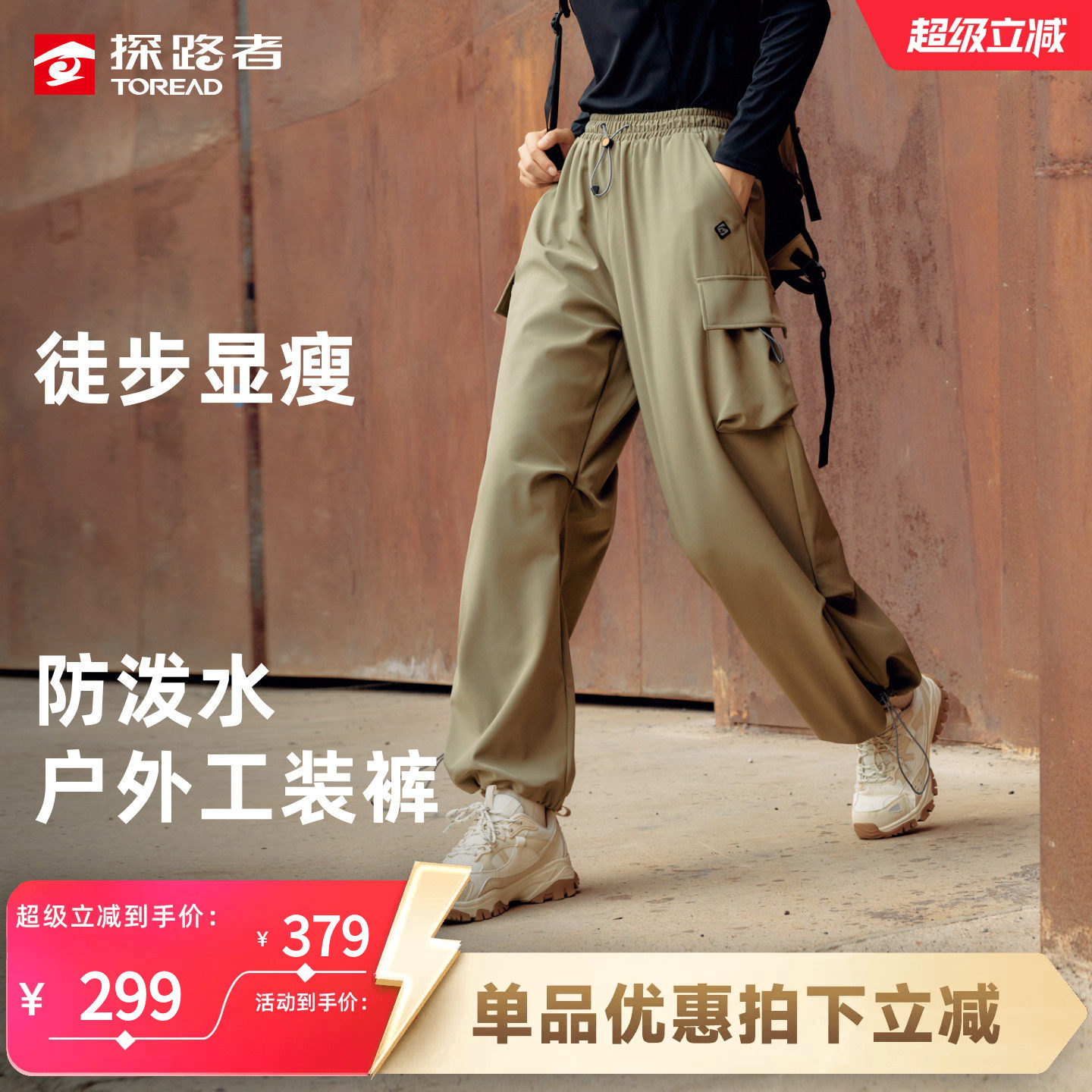 探路者户外徒步裤女夏轻薄新款宽松阔腿长裤四面弹舒适工装伞兵裤