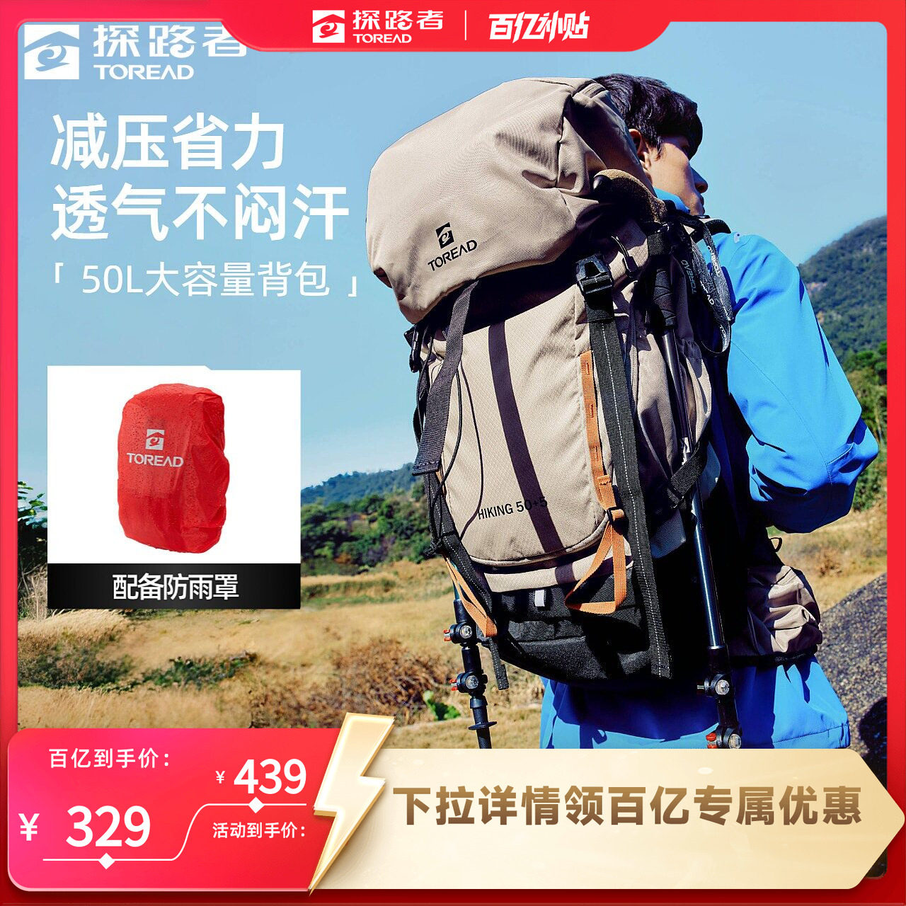 探路者双肩包出游轻便专业旅行登山包50升大容量户外徒步背包男女