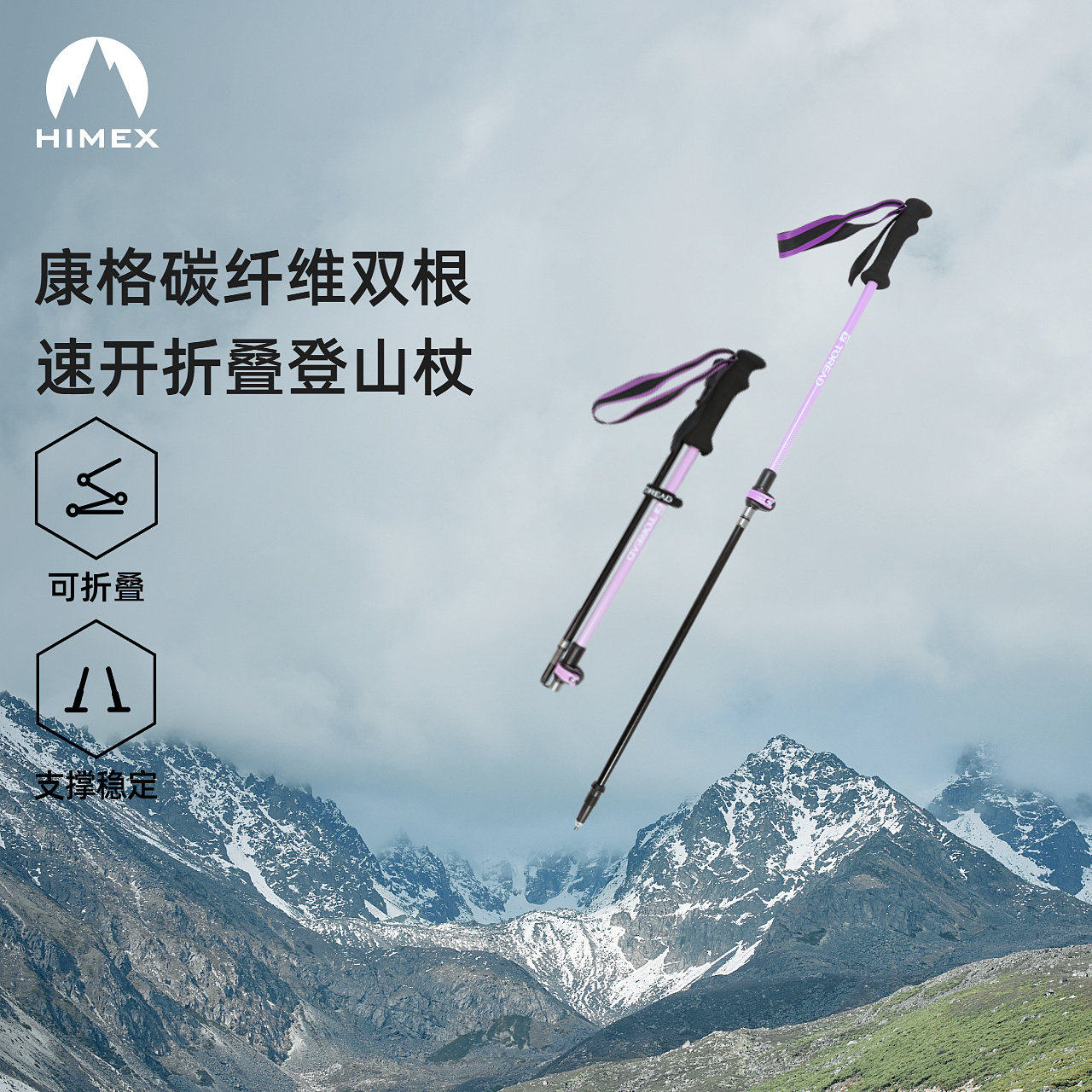 【康格】探路者碳纤维折叠登山杖户外徒步登山杖拐杖防滑轻便手杖