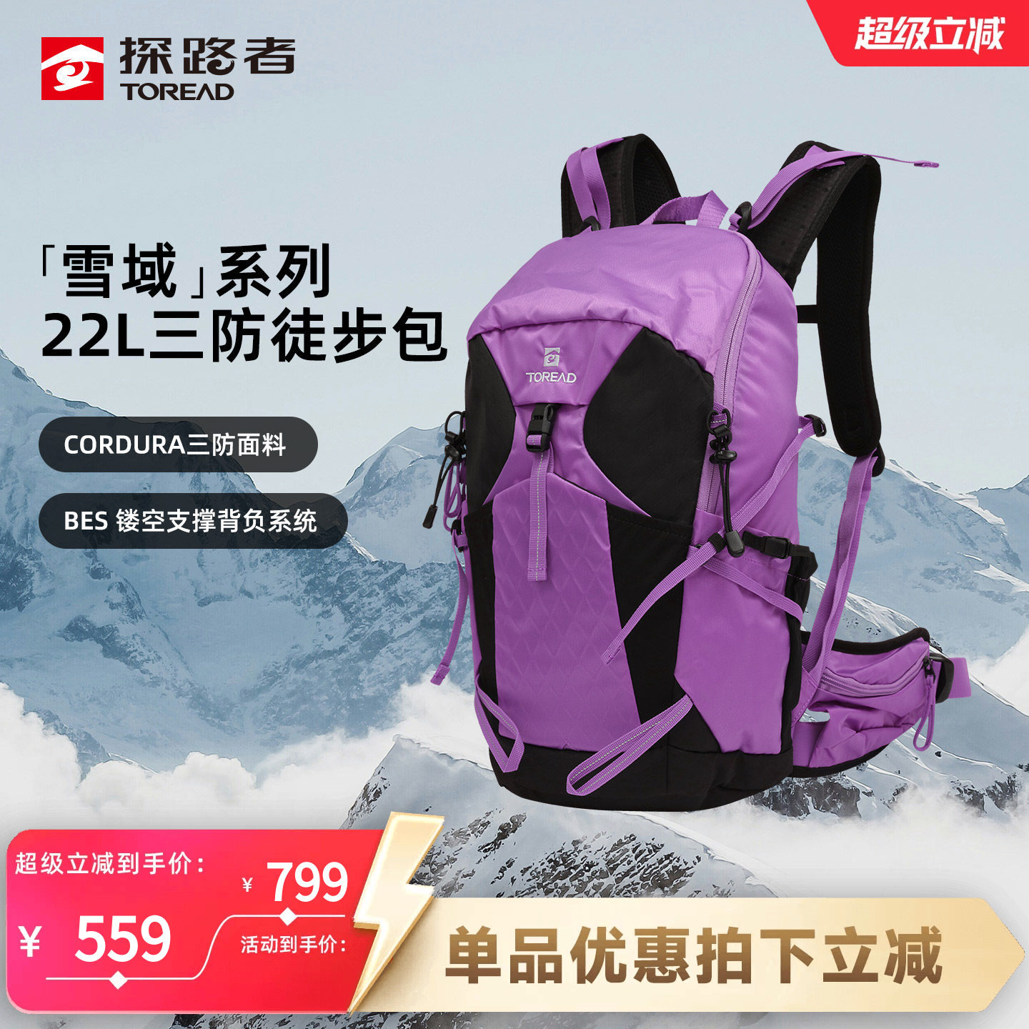 【雪域】探路者户外徒步双肩背包女22升新款防泼水轻量专业登山包