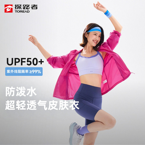 探路者女UPF50+防晒衣轻薄透气