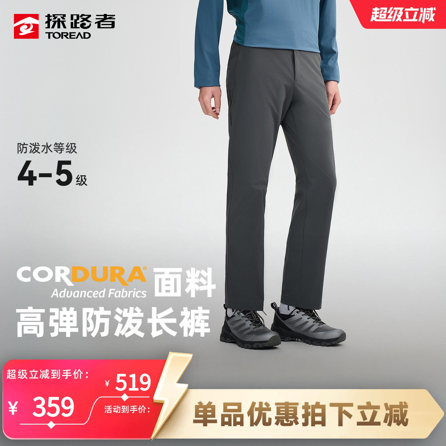 探路者徒步裤男薄款CORDURA防泼面料耐磨高弹户外通勤登山长裤