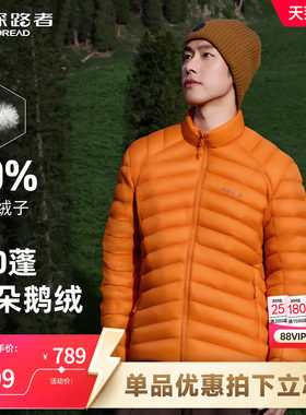 探路者秋冬户外超轻羽绒服男