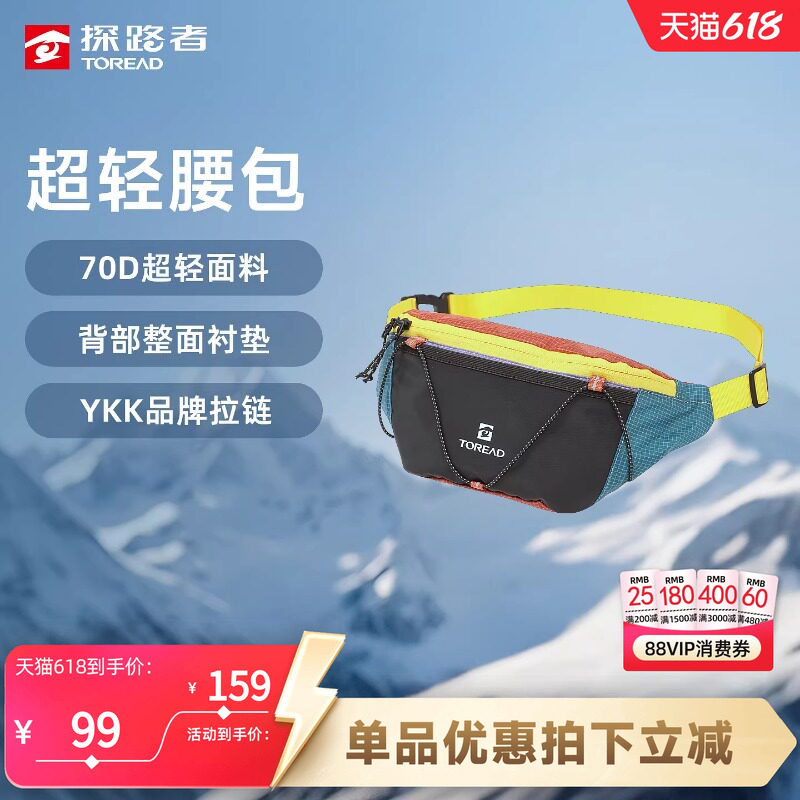 探路者超轻腰包男女户外运动徒步登山骑行便携防刮耐磨单肩斜挎包