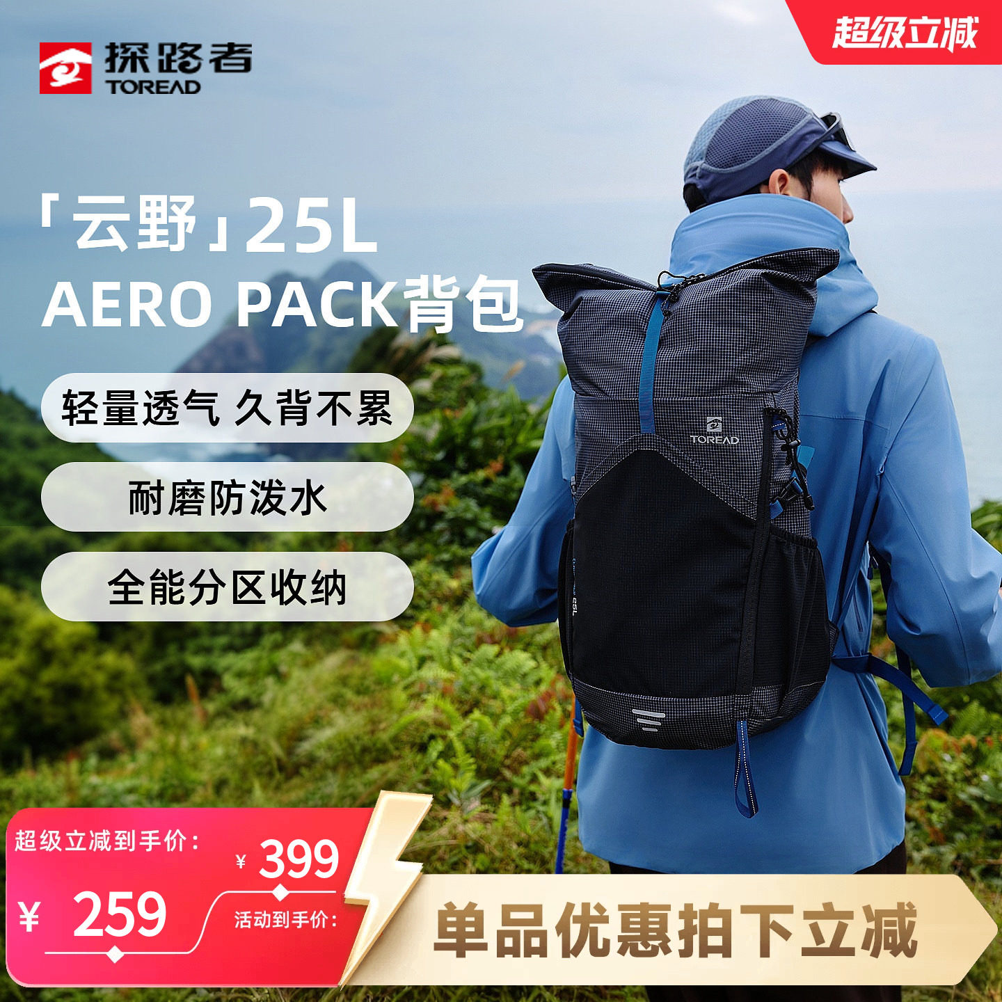 【云野】探路者双肩背包25升新款户外徒步旅游登山包轻量化背包