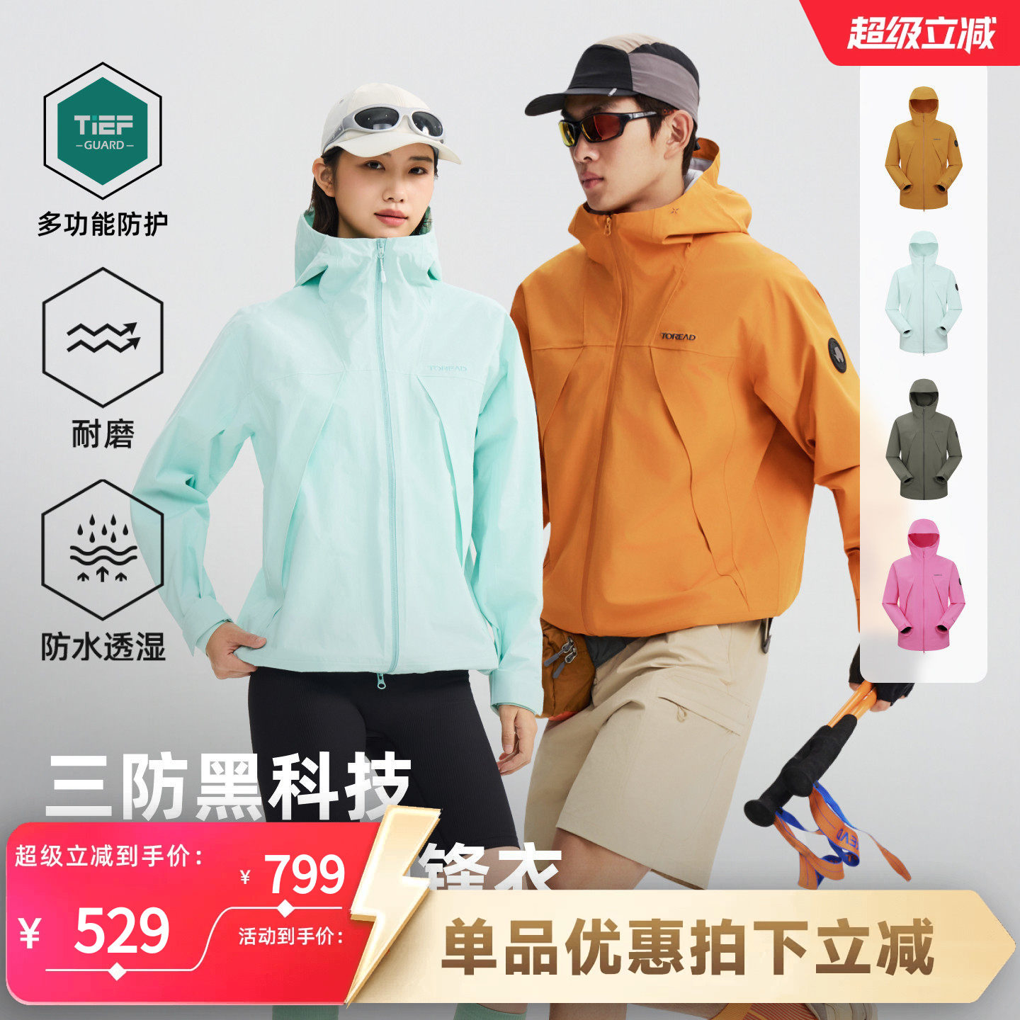 探路者专业硬壳冲锋衣男2L压胶防水防风单冲户外徒步登山外套女