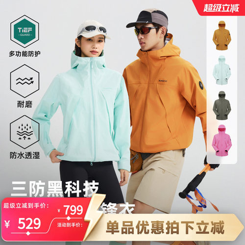 探路者2L防水防风硬壳冲锋衣