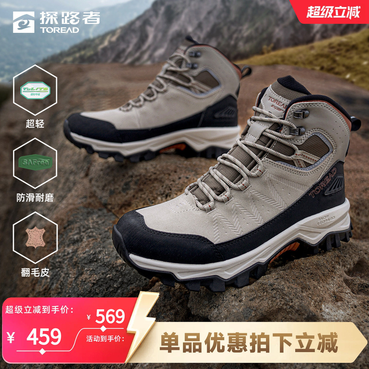 探路者户外高帮登山鞋男2025新款轻量防滑防泼水耐磨防滑徒步鞋靴