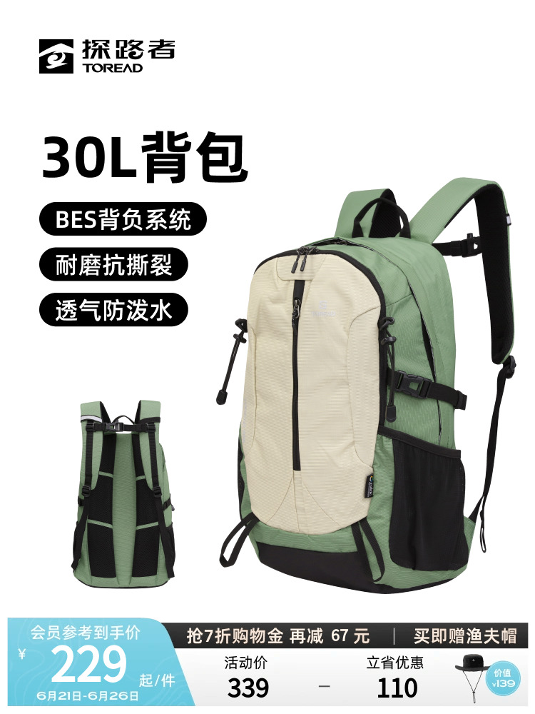 <!--探路者登山包户外旅行大容量防水包轻便背包休闲百搭男女士双肩包-->