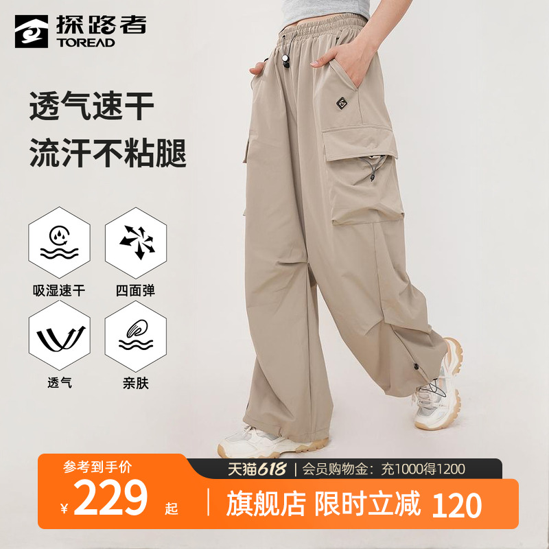 探路者宽松阔腿裤女春秋2025新款休闲工装裤户外速干透气登山裤子