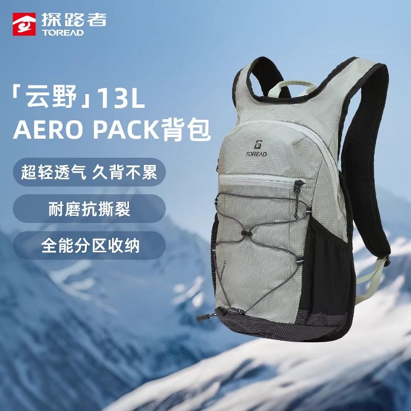 【云野】探路者双肩背包13升户外徒步通勤旅游背包轻量化骑行小包