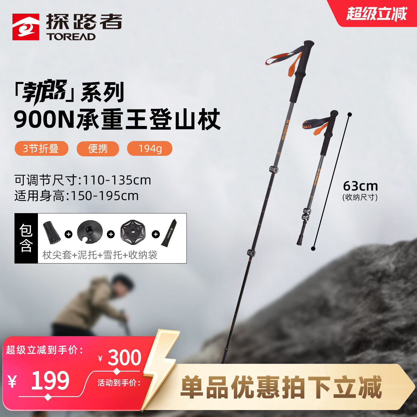 【勃朗】探路者3K碳纤维登山杖超轻便折叠伸缩男女业户外徒步手杖