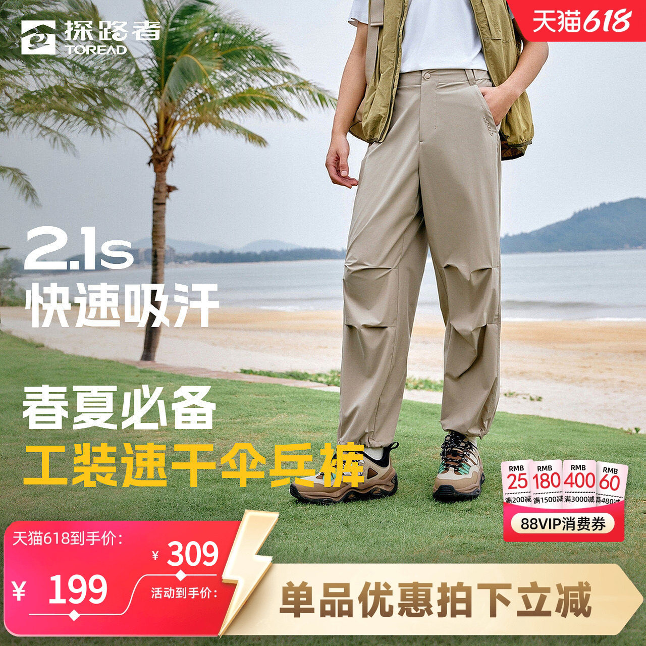 探路者伞兵速干裤男士夏薄款户外徒步阔腿宽松工装束脚收口登山裤