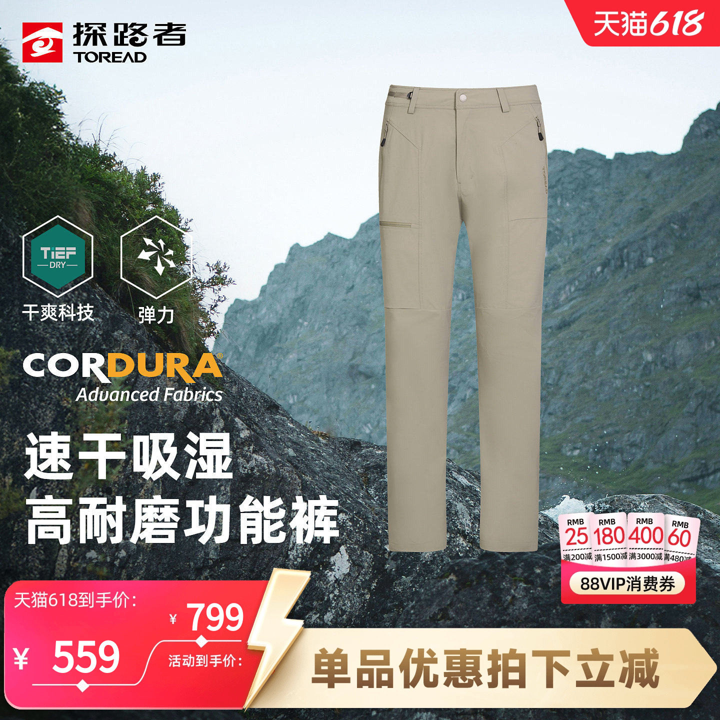 探路者速干裤男夏薄款CORDURA耐磨四面弹徒步登山裤TAMMA