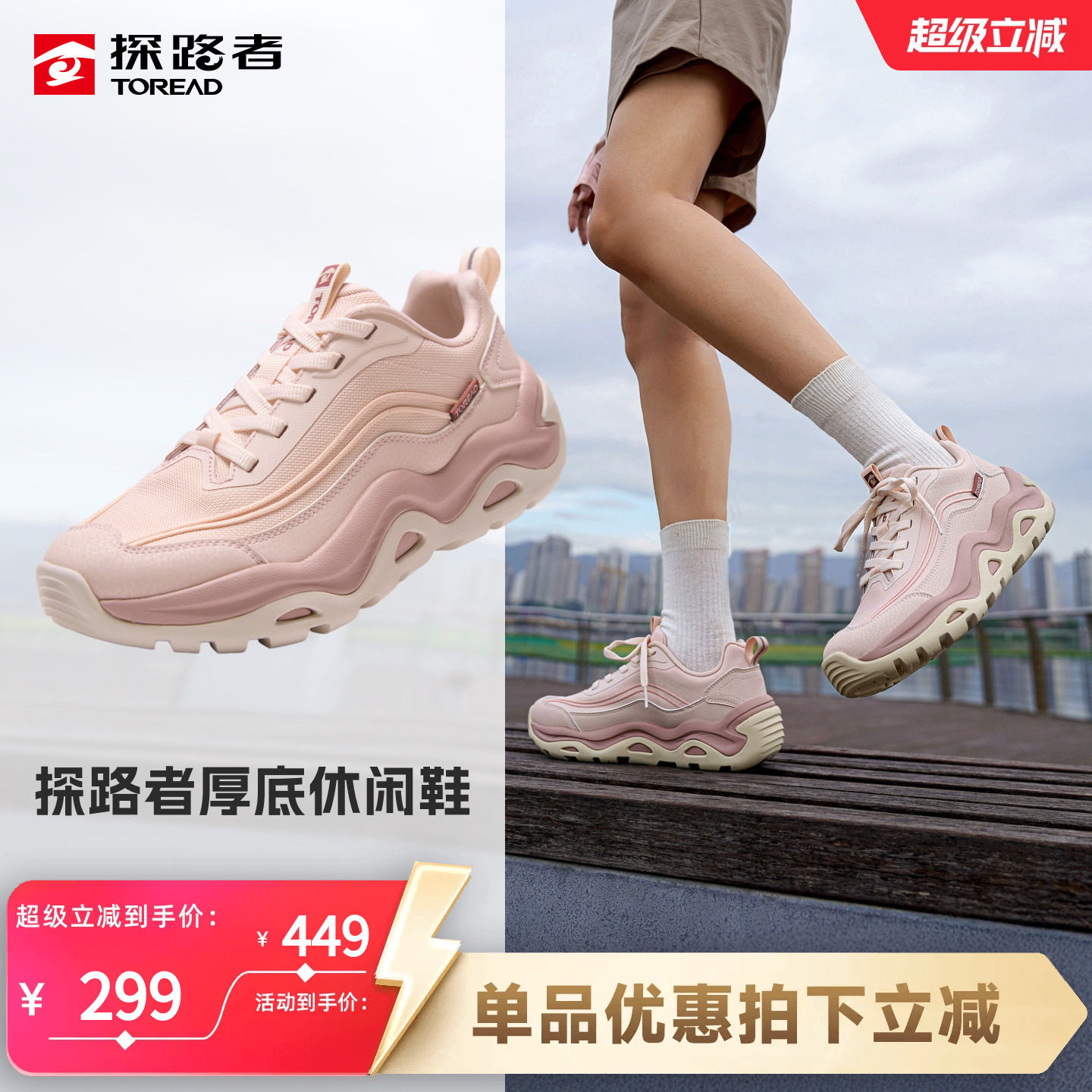 探路者户外休闲鞋25春秋新款户外徒步鞋防泼水防滑耐磨高弹老爹鞋