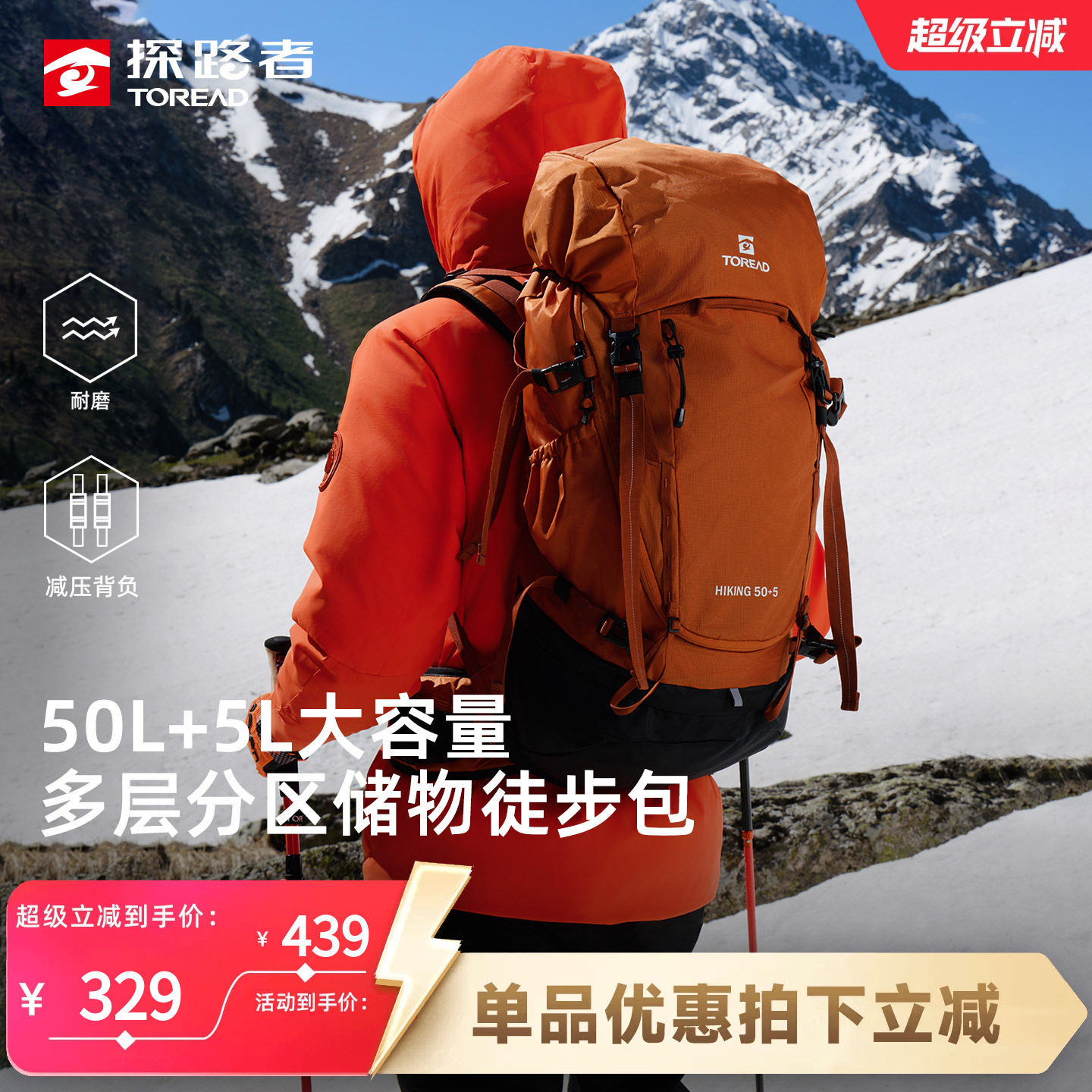 探路者专业登山包户外徒步双肩包