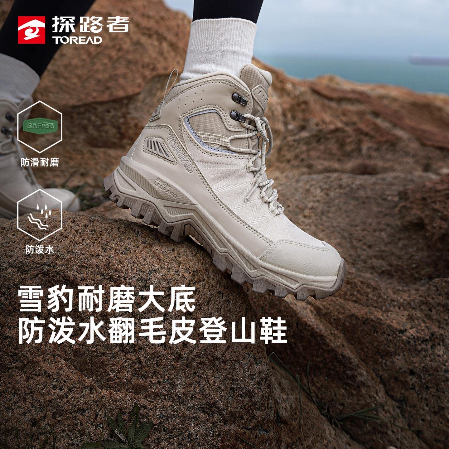 探路者专业登山鞋女高帮