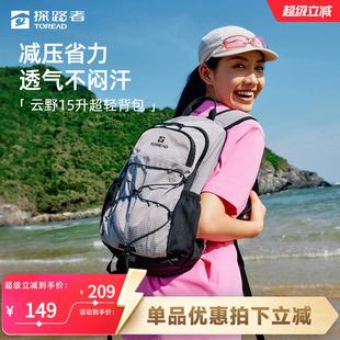 探路者背包双肩包15L户外徒步爬山骑行防泼水透气耐磨轻量化书包