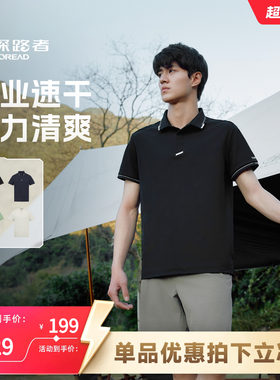 探路者速干POLO衫立领男士短袖T