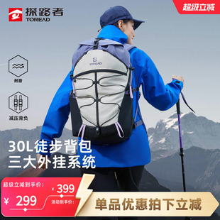 探路者登山背包30升新款轻量化旅行双肩包大容量户外徒步运动背包