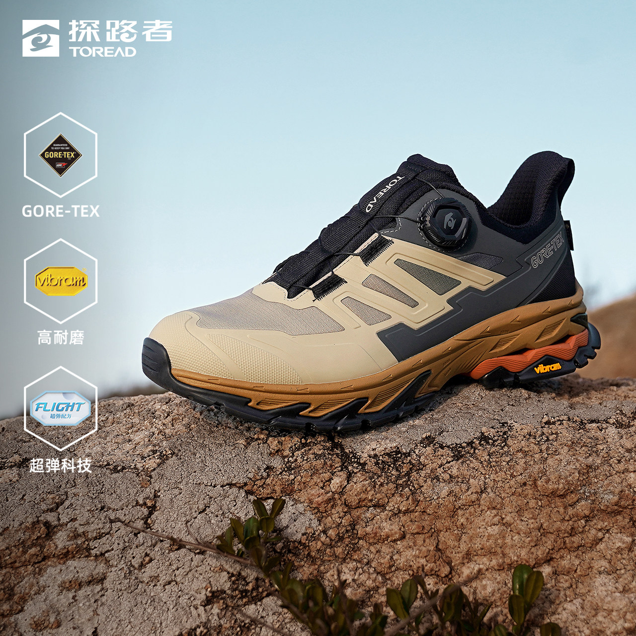 探路者GTX防水防滑耐磨登山鞋