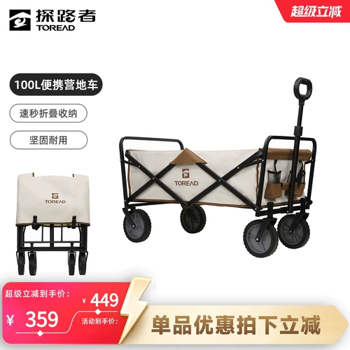 Дорожный вместительный и большой износостойкий кемпер фургон для кемпинга, складная тележка, 2025 года, новая коллекция