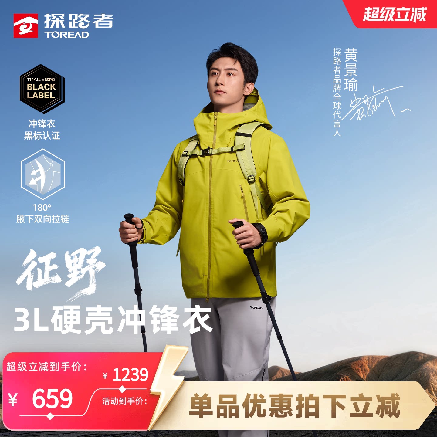 【征野】探路者冲锋衣男3L压胶暴雨级防水透湿户外防风耐磨外套
