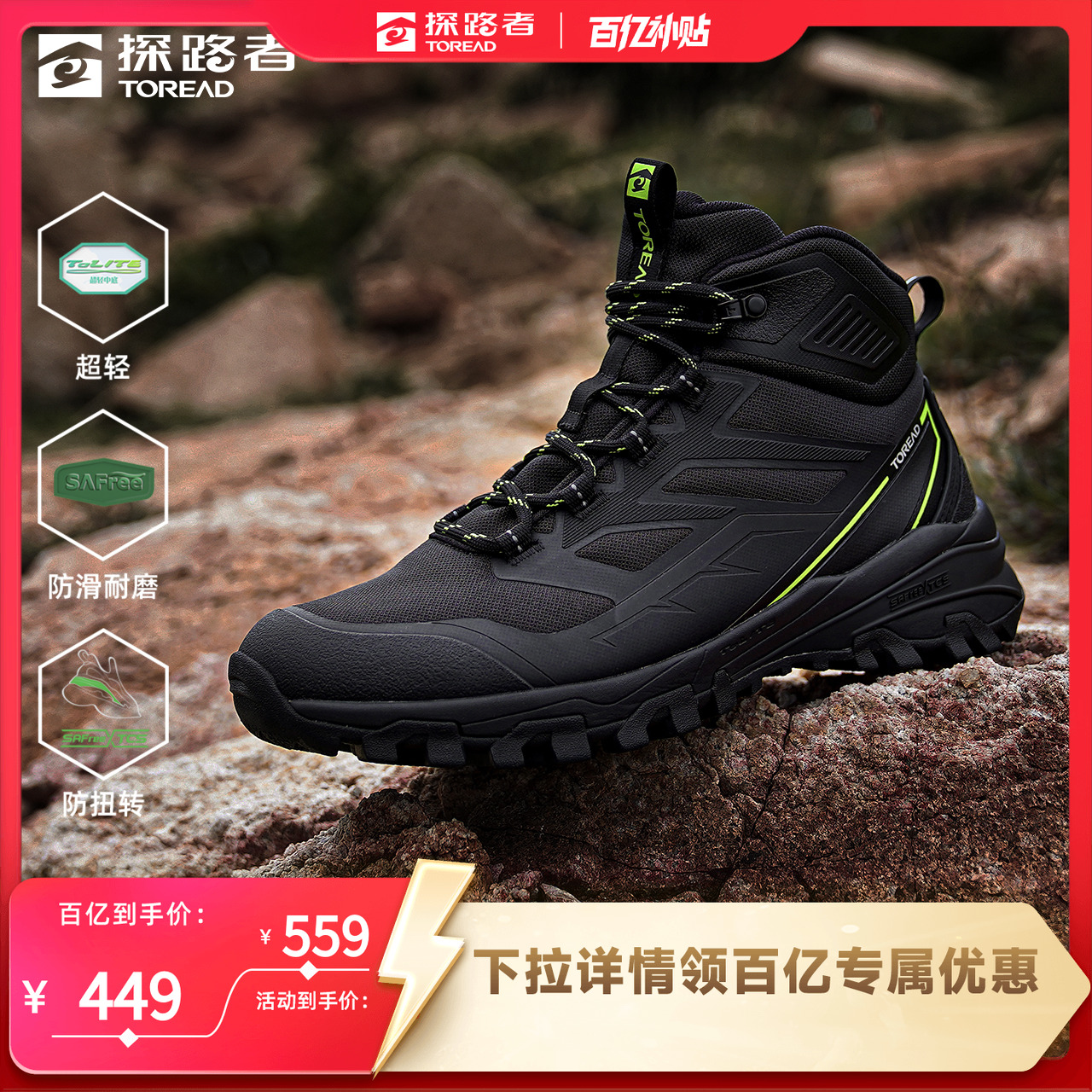 探路者专业登山鞋男女高帮新款轻量化防泼水防滑耐磨户外徒步黑鞋