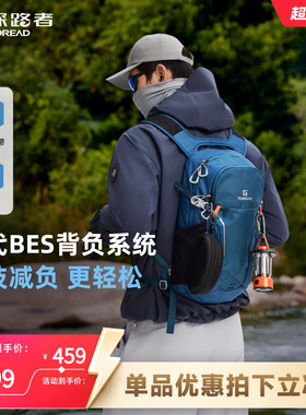 探路者背包新款书包专业户外徒步登山双肩背包13升轻量化通勤小包