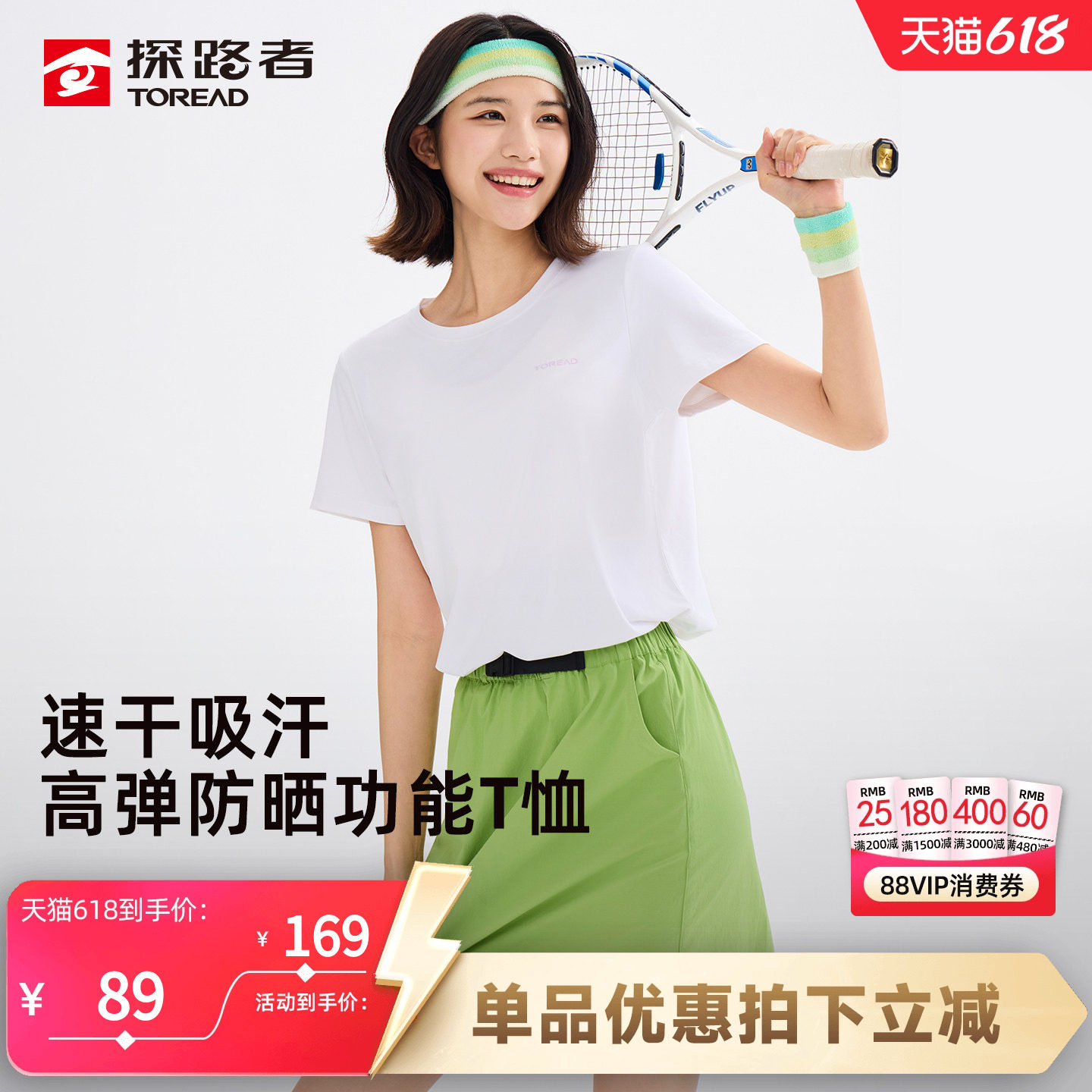 探路者防晒速干短袖T恤女圆领夏季薄款UPF50+防紫外线运动跑步T恤