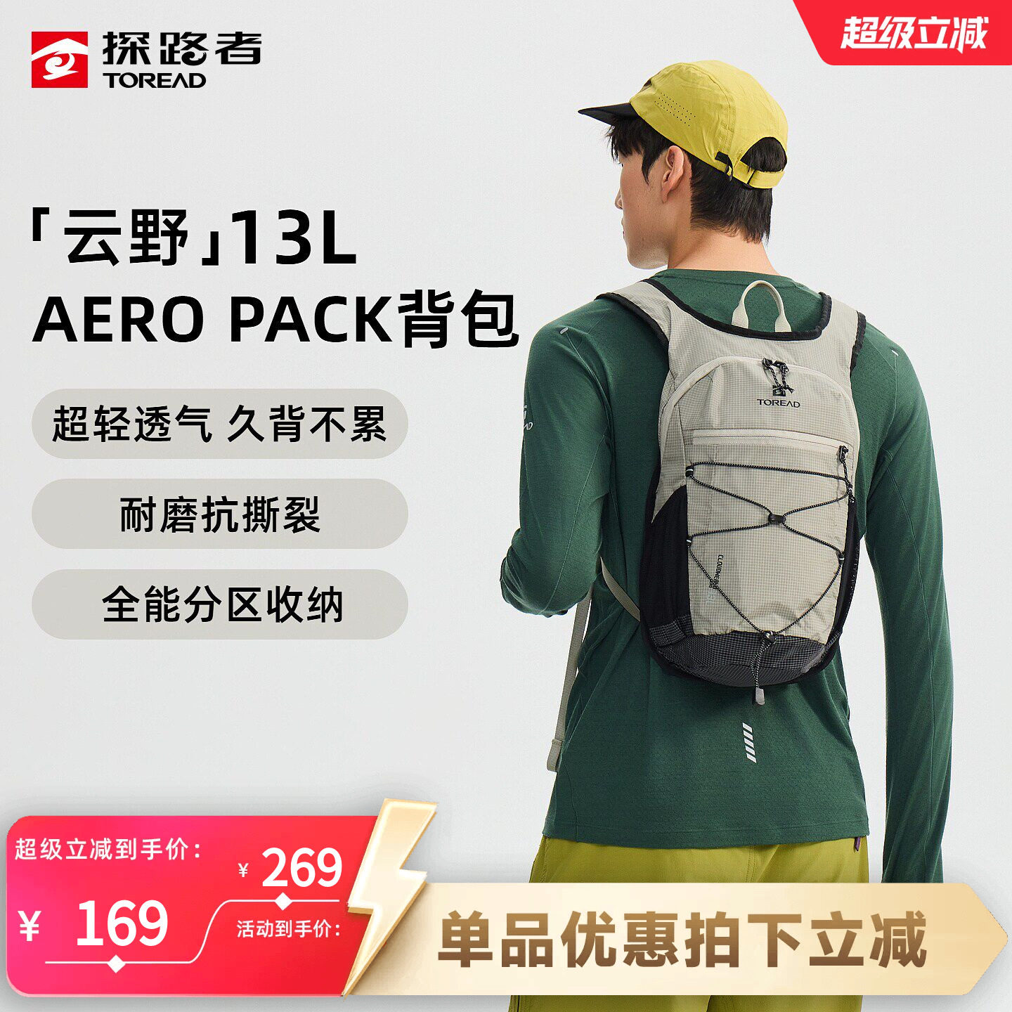 【云野】探路者双肩背包13升户外徒步通勤旅游背包轻量化骑行小包