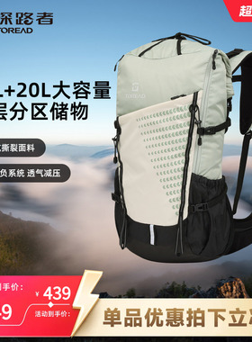 探路者户外露营轻量化双肩背包大容量40+20升专业冲顶徒步登山包