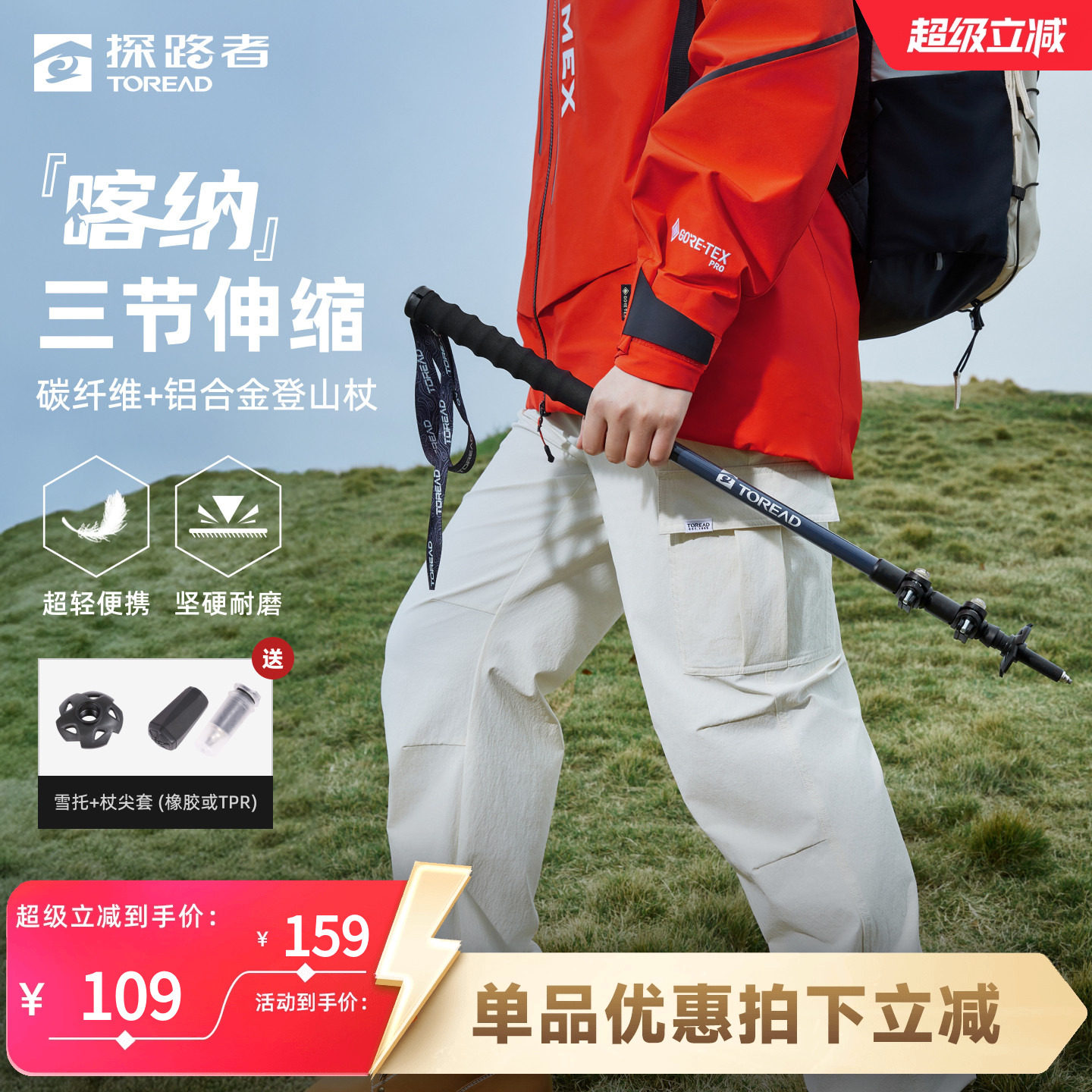 【喀纳】探路者碳纤维登山杖碳素超轻伸缩户外专业徒步印花手杖