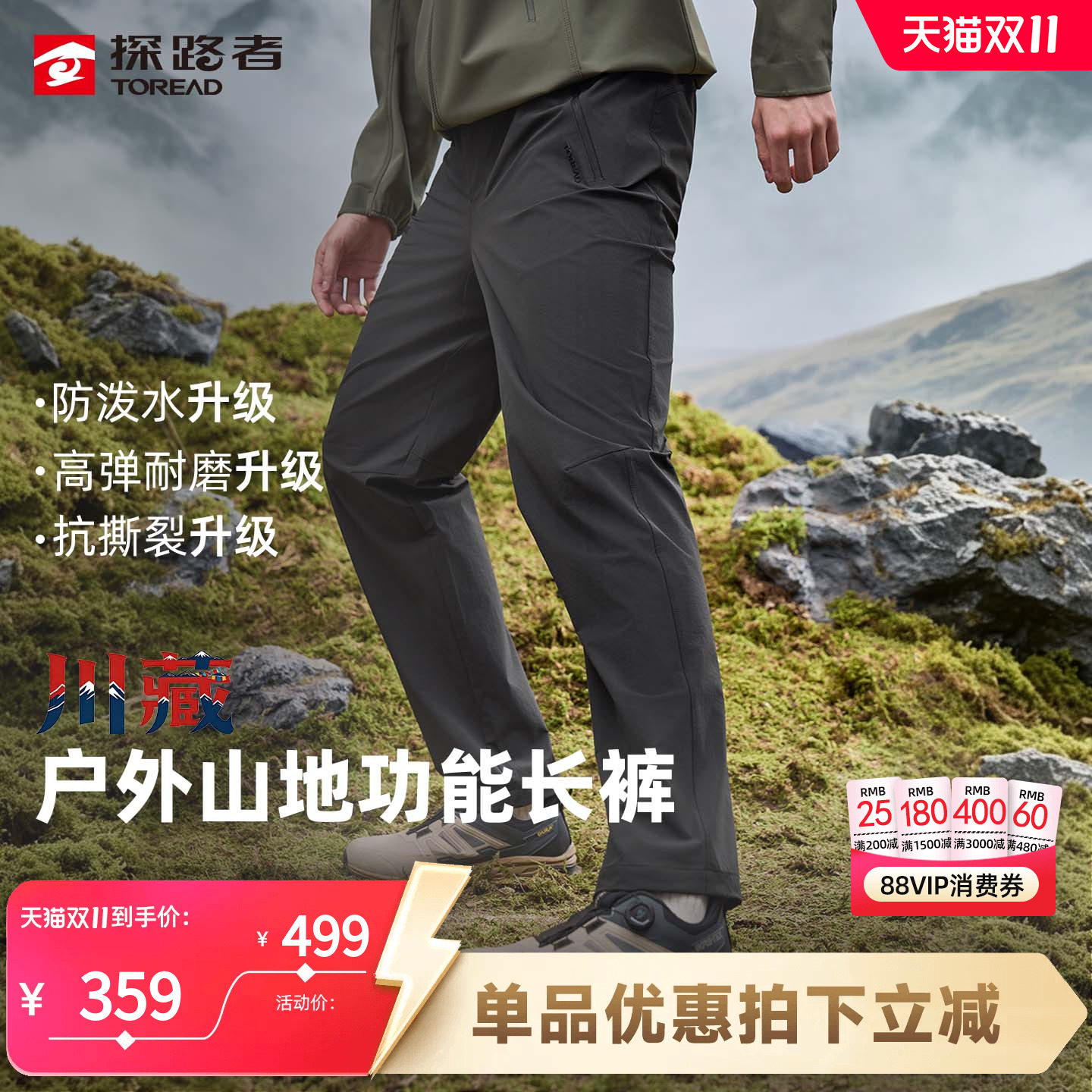 探路者男软壳裤防泼水透气四面弹