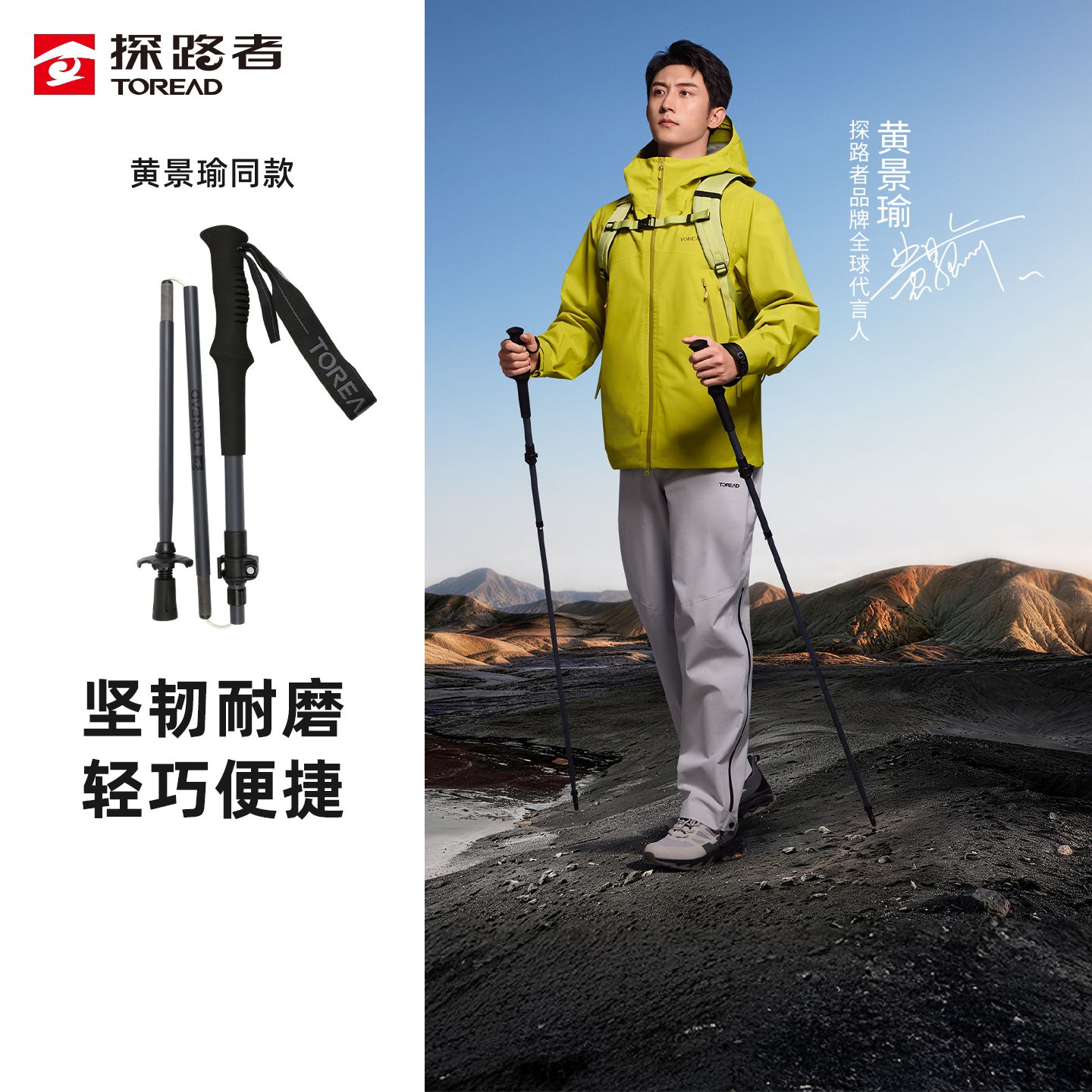 探路者碳纤折叠伸缩登山杖