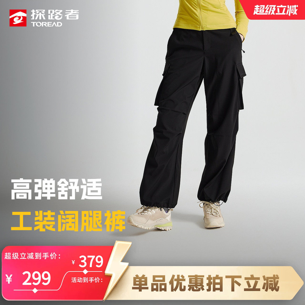 探路者户外徒步裤女夏轻薄新款宽松阔腿长裤四面弹舒适工装伞兵裤