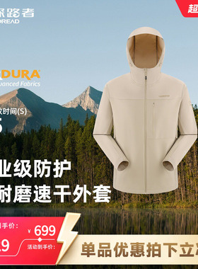 探路者速干外套男CORDURA轻弹面料耐磨透气徒步登山服TAEEAO81025