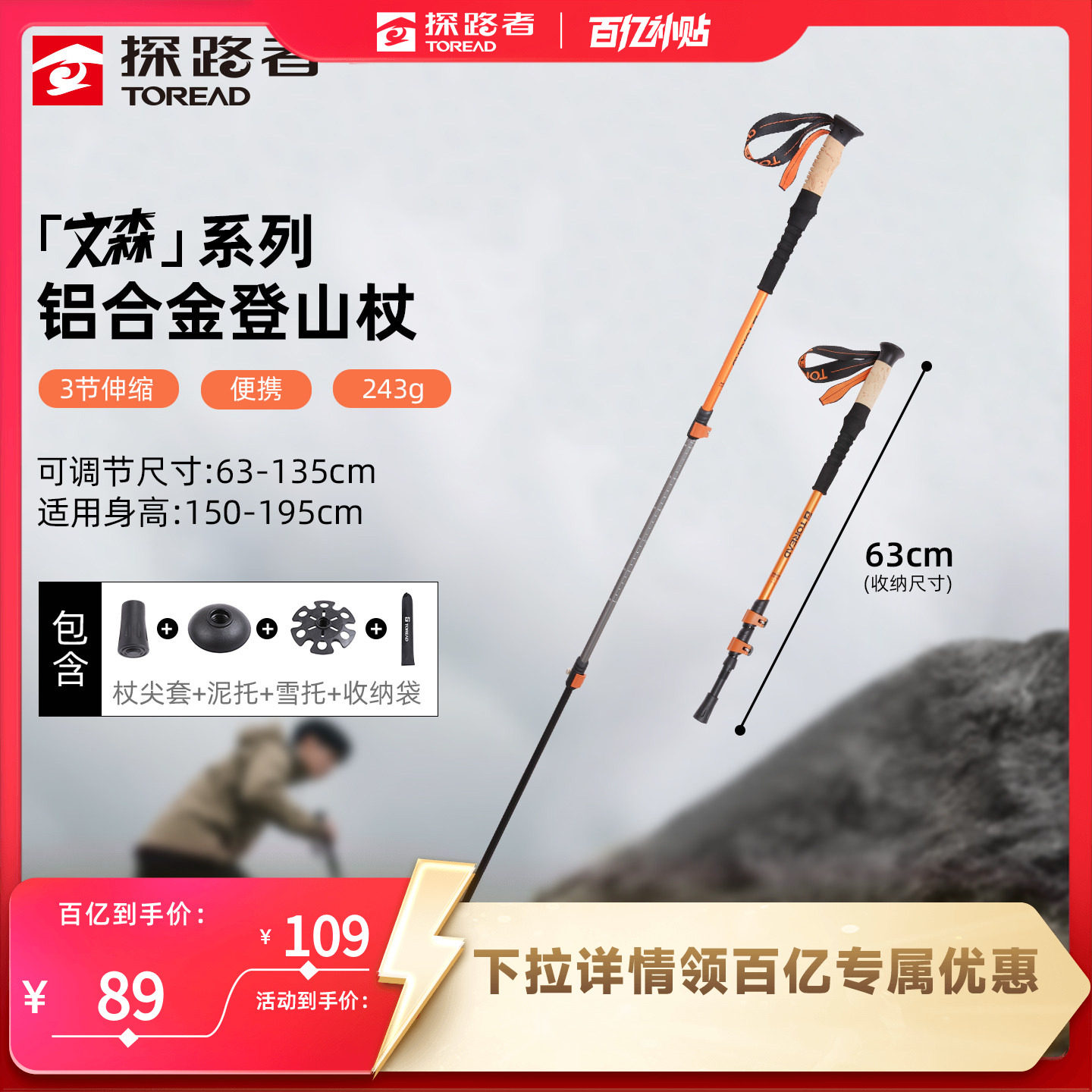 【文森】探路者专业户外登山杖手杖铝合轻便伸缩爬山拐棍男女款,户外/登山/野营/旅行用品,登山杖/手杖,淘宝优惠券,粉丝福利购,淘宝优惠卷