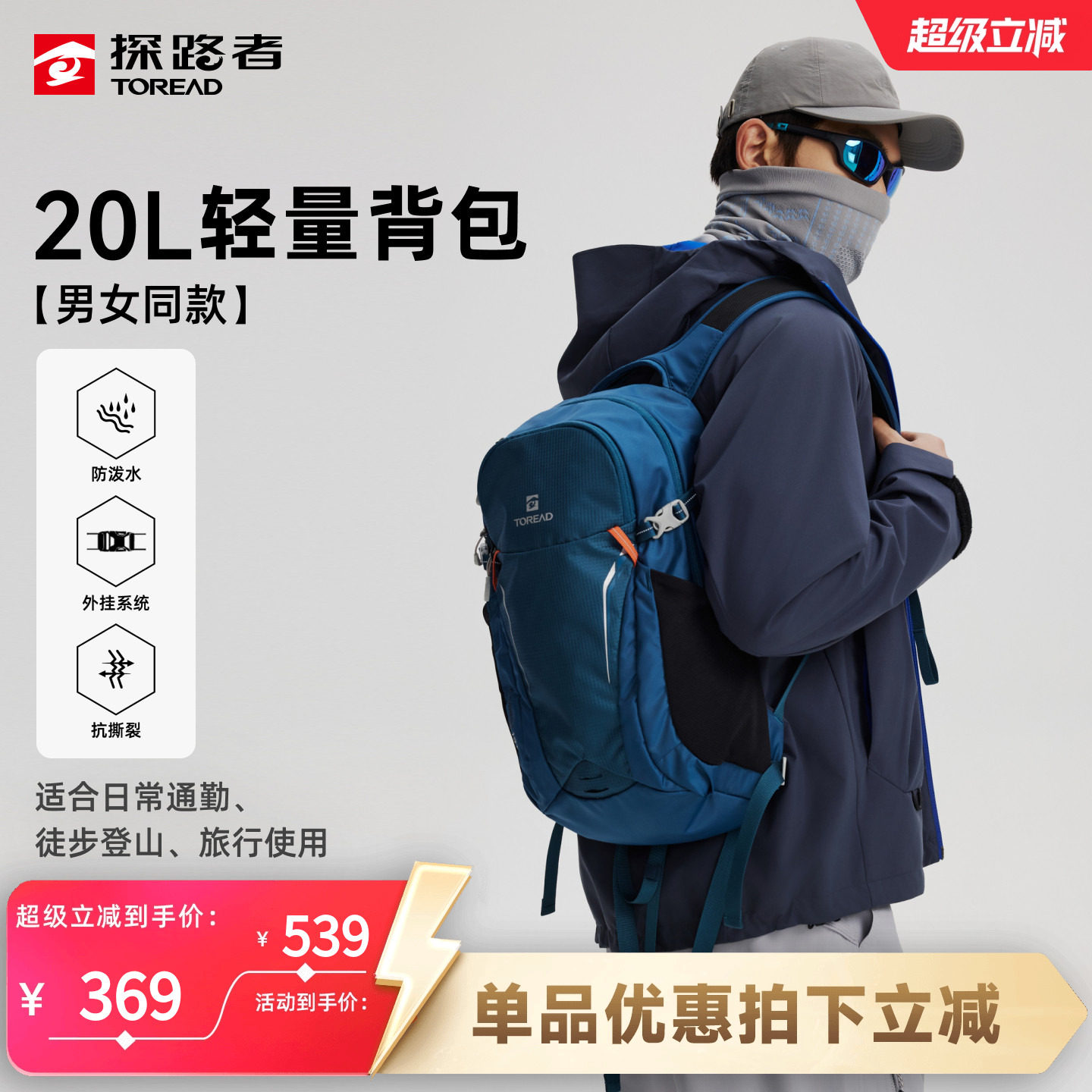 探路者OMINPACK双肩背包20升新款专业户外徒步登山背包轻量防泼水