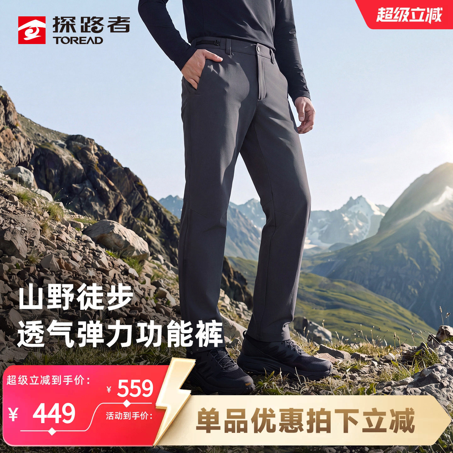 探路者男软壳裤防泼水透气