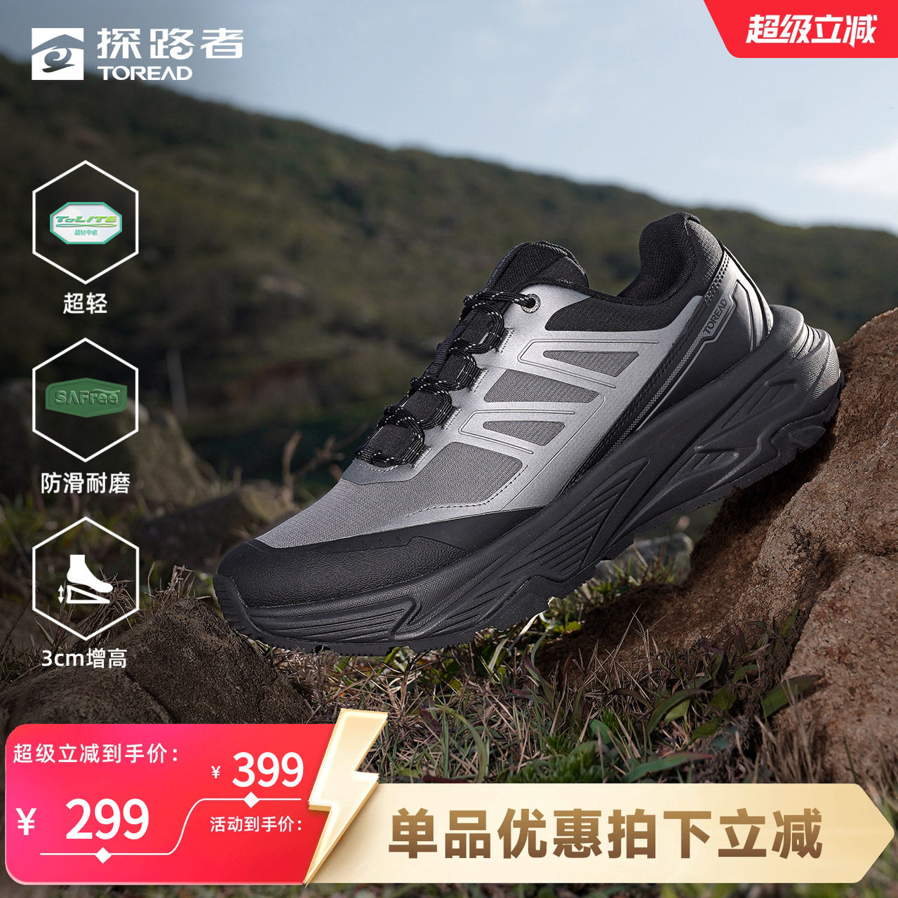 探路者男轻量透气防滑登山鞋