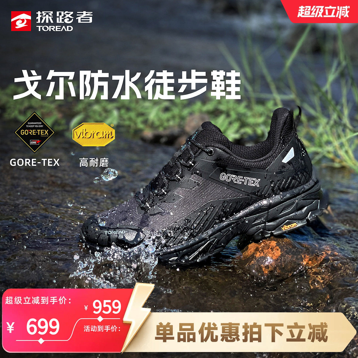 探路者专业徒步鞋男鞋GORE-TEX防水透湿VIBRAM鲨齿防滑