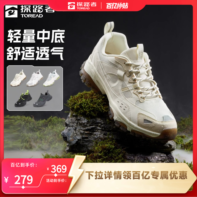 探路者户外徒步鞋男耐磨轻量防水防滑透气登山鞋女全地形运动鞋子