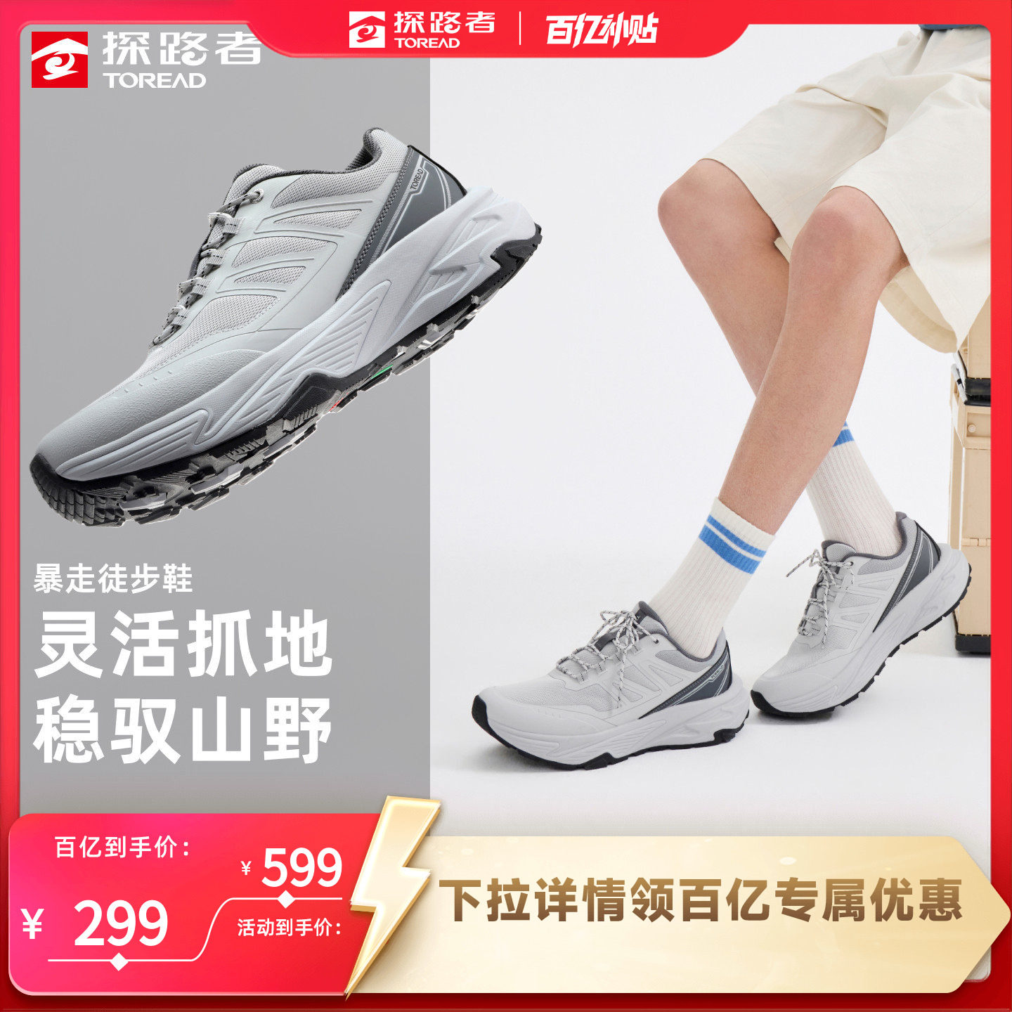 探路者徒步鞋男鞋网面透气户外登山鞋缓震回弹防滑耐磨抓地运动鞋