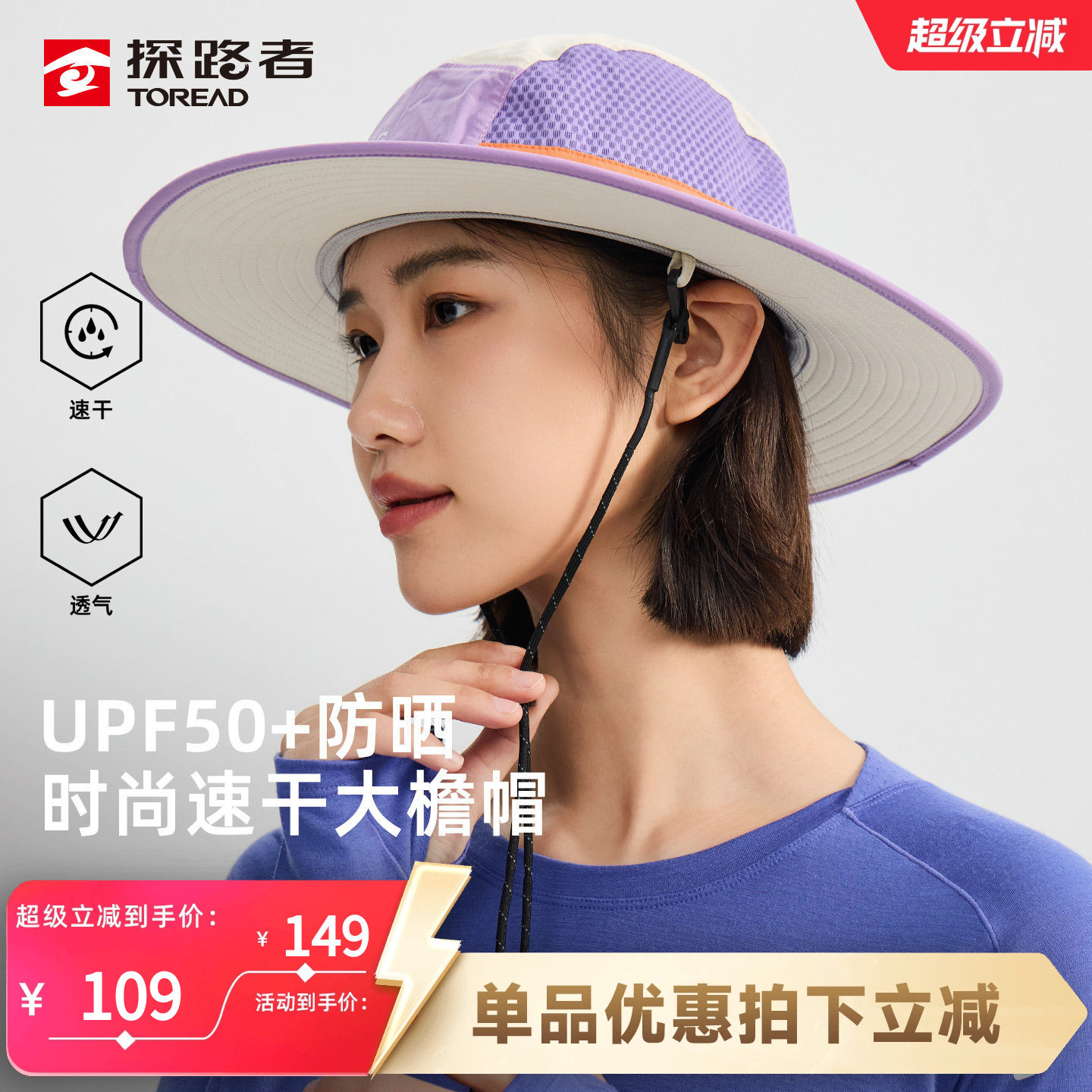 探路者防晒大檐帽户外徒步登山速干透气防紫外线UPF50+遮阳渔夫