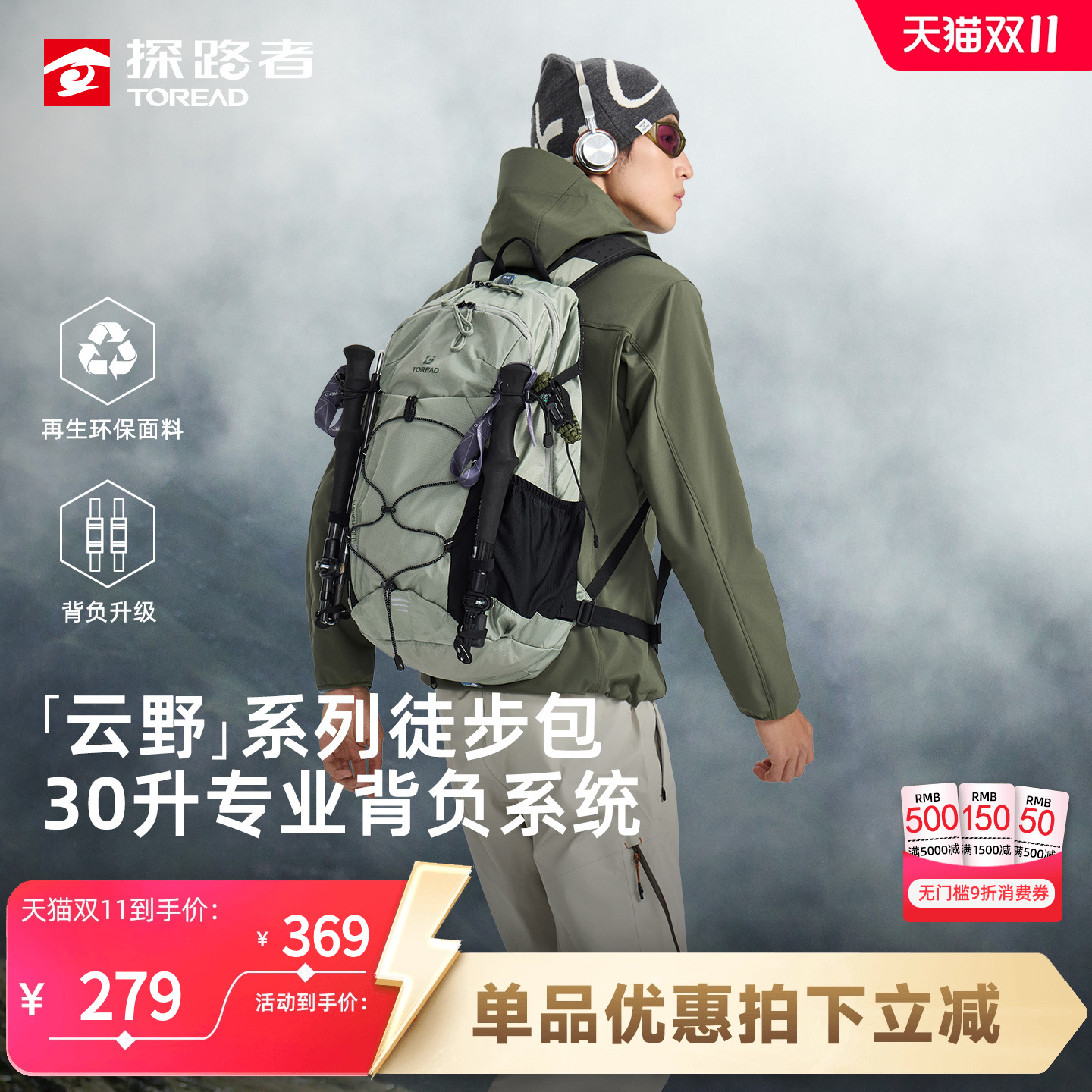 探路者户外徒步登山包30升双肩包