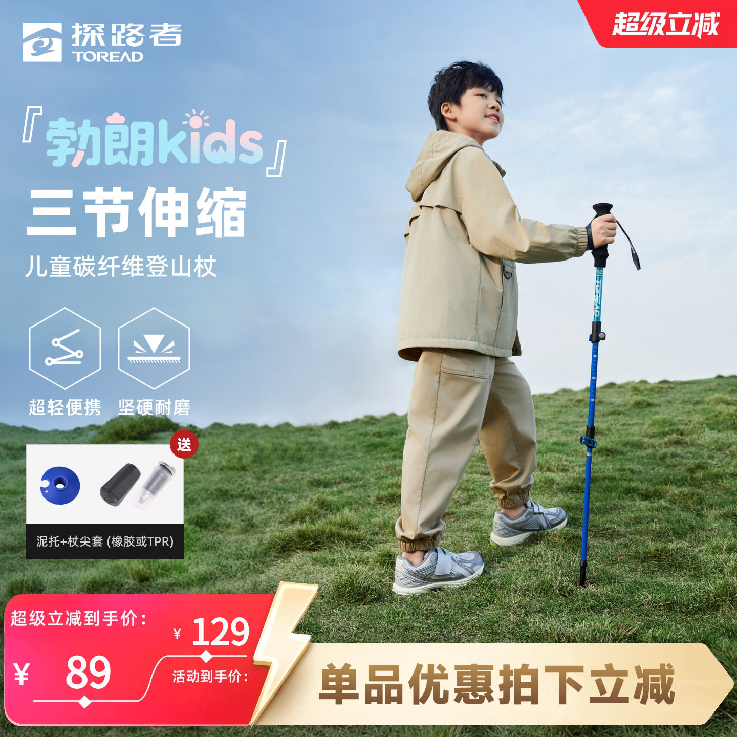 【云野kids】探路者专业登山杖儿童碳纤维伸缩手杖户外徒步拐杖