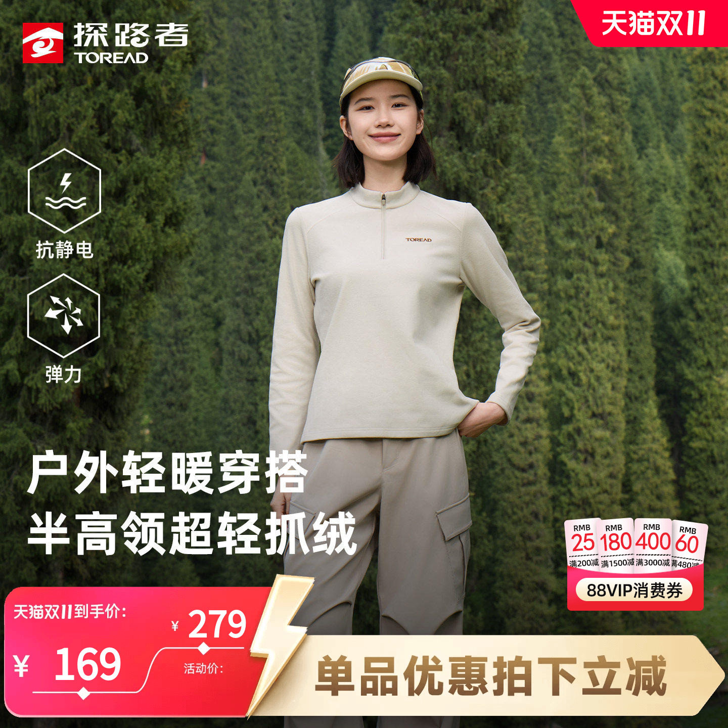 探路者户外保暖抓绒长袖T恤